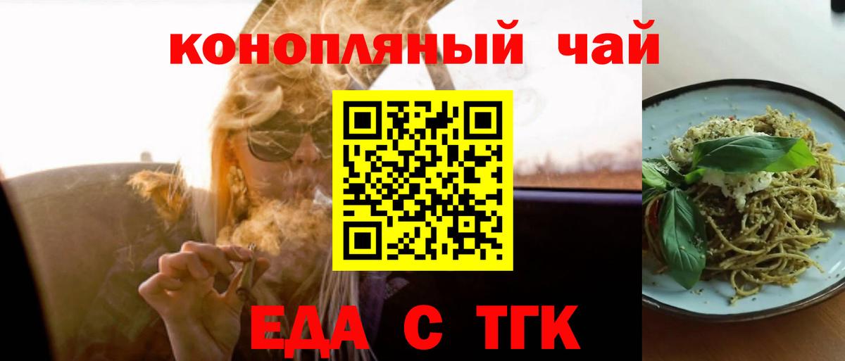 Печенье с ТГК марихуана  Вход с VPN  Черкесск 