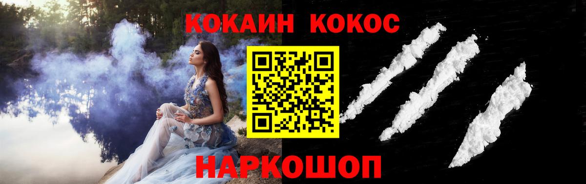 COCAIN  COCAIN 99%  Черкесск  Вход с VPN  Cocaine 99% 