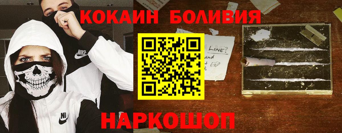 КОКАИН Перу Черкесск