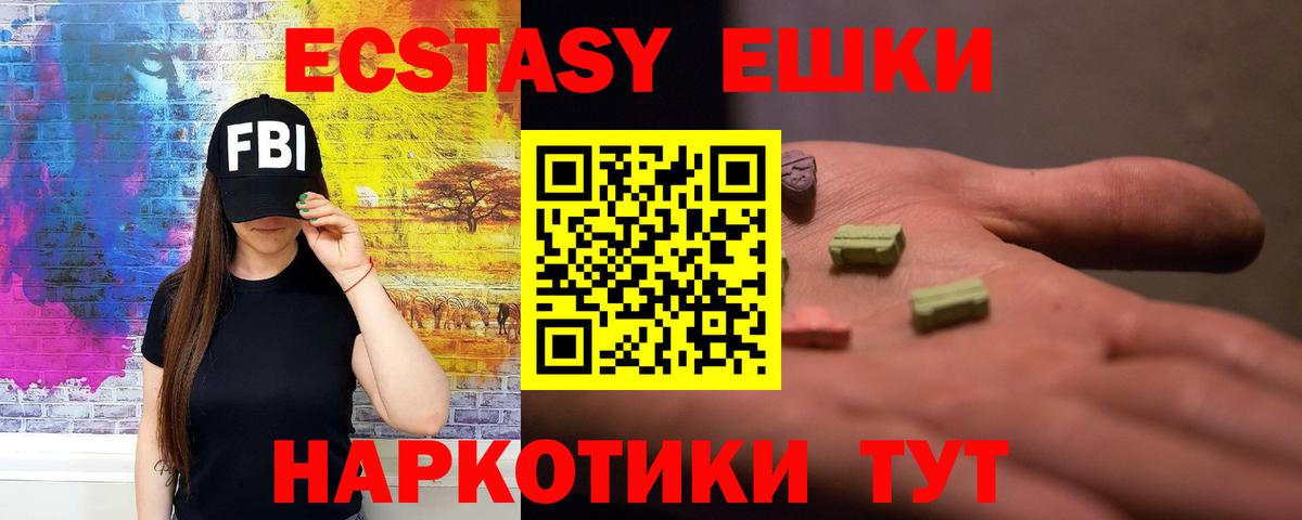 Экстази 280 MDMA  Ecstasy louis Vuitton  Вход с VPN  ссылка на мегу маркетплейс  Черкесск  Ecstasy 