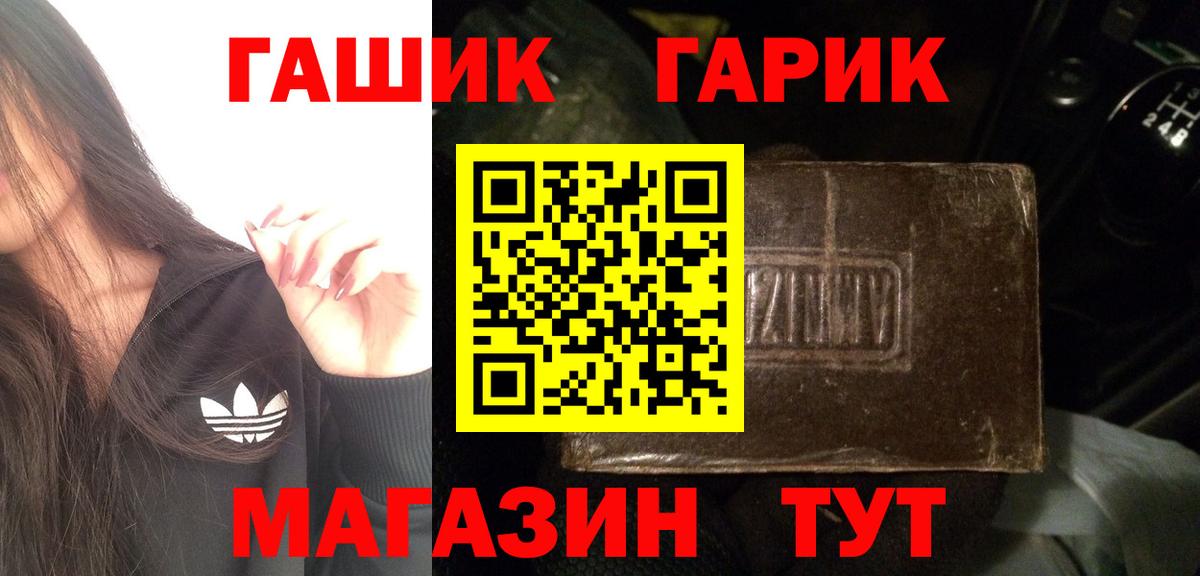 ГАШИШ Ice-O-Lator  Вход с VPN  купить наркотики сайты  Черкесск  ГАШ 