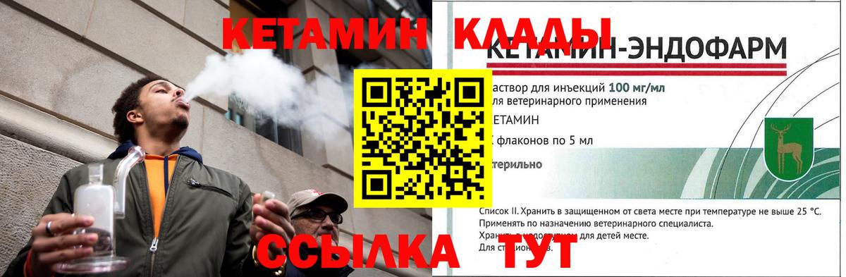 КЕТАМИН ketamine Черкесск