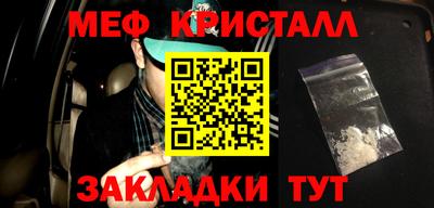 мефедрон Малоярославец