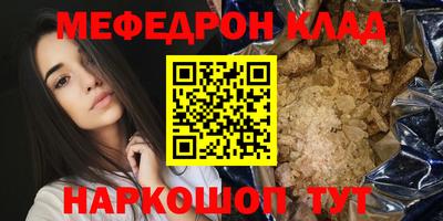 мефедрон Малоярославец