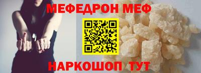 мефедрон Малоярославец