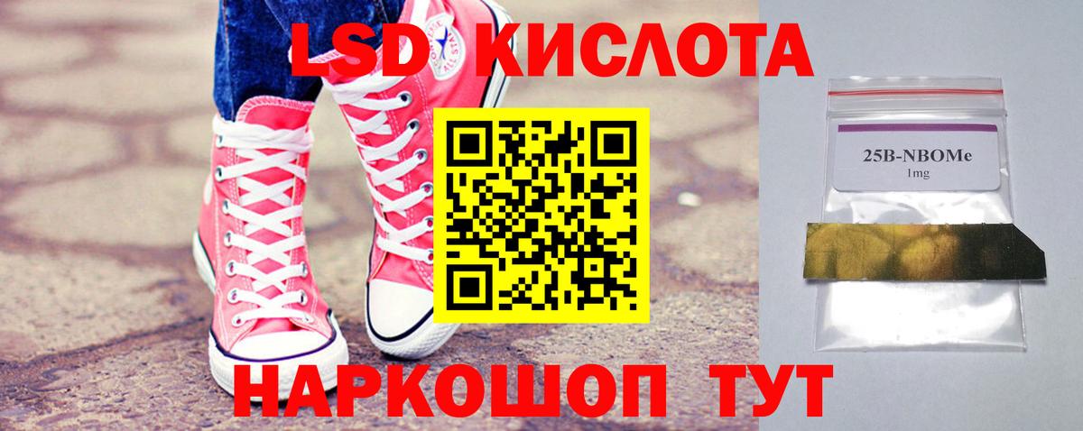 LSD-25 экстази кислота Черкесск