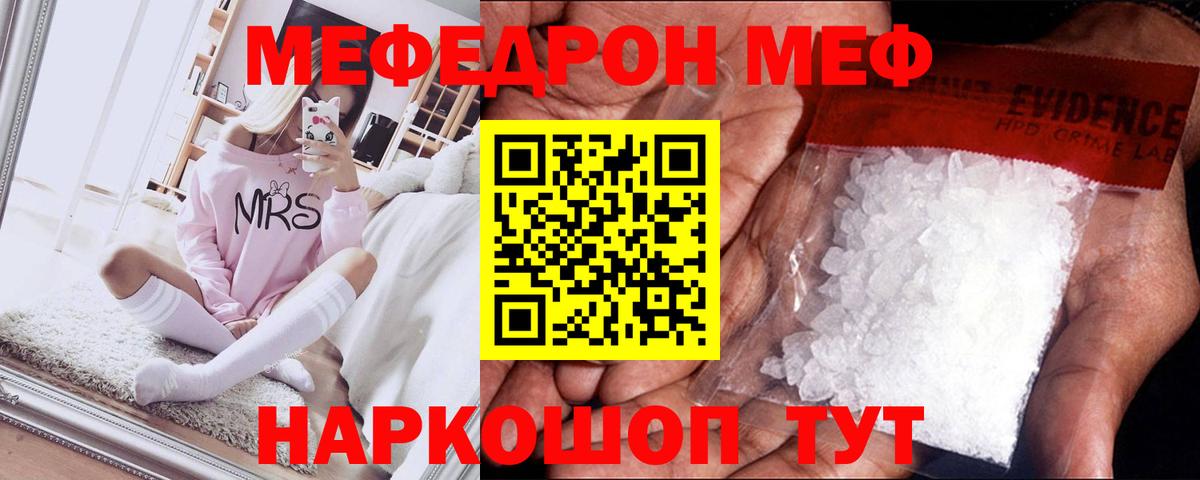 МЯУ-МЯУ  Мефедрон кристаллы  Вход с VPN  МЕФ  МЯУ-МЯУ VHQ  Черкесск 