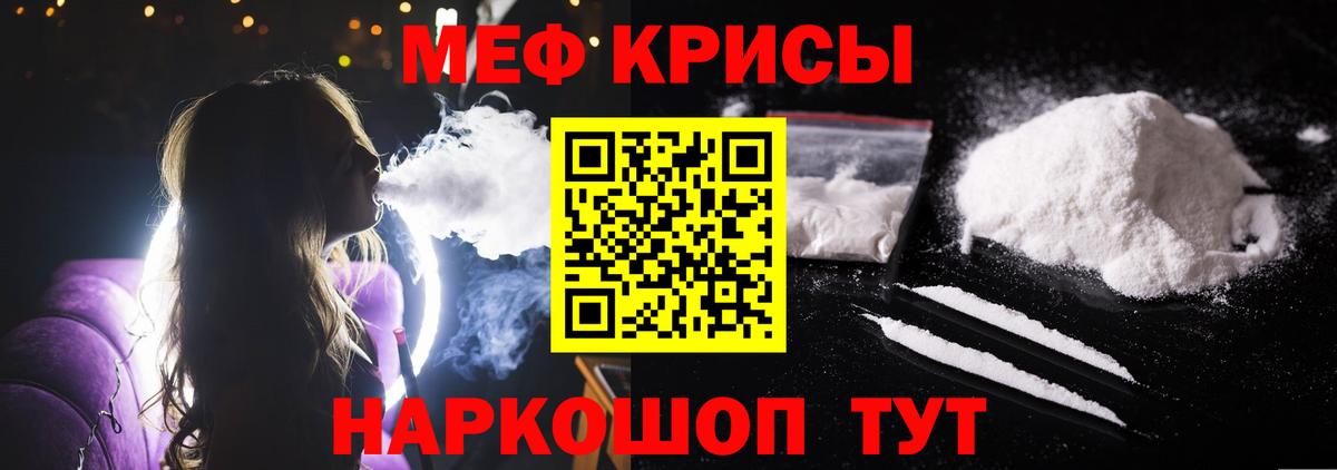 Меф  Черкесск