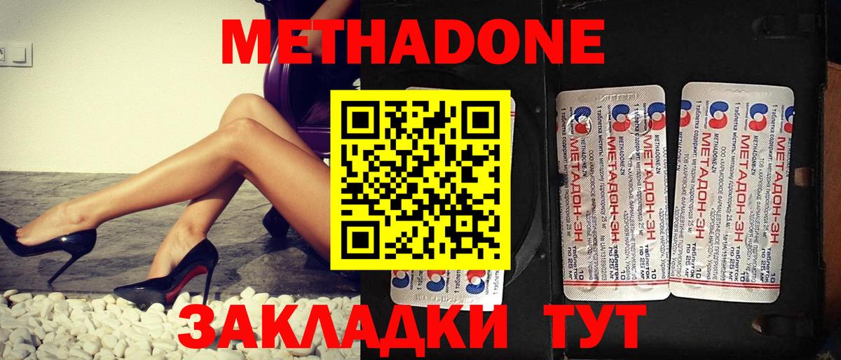 Черкесск  МЕТАДОН мёд  Метадон VHQ  Вход с VPN 