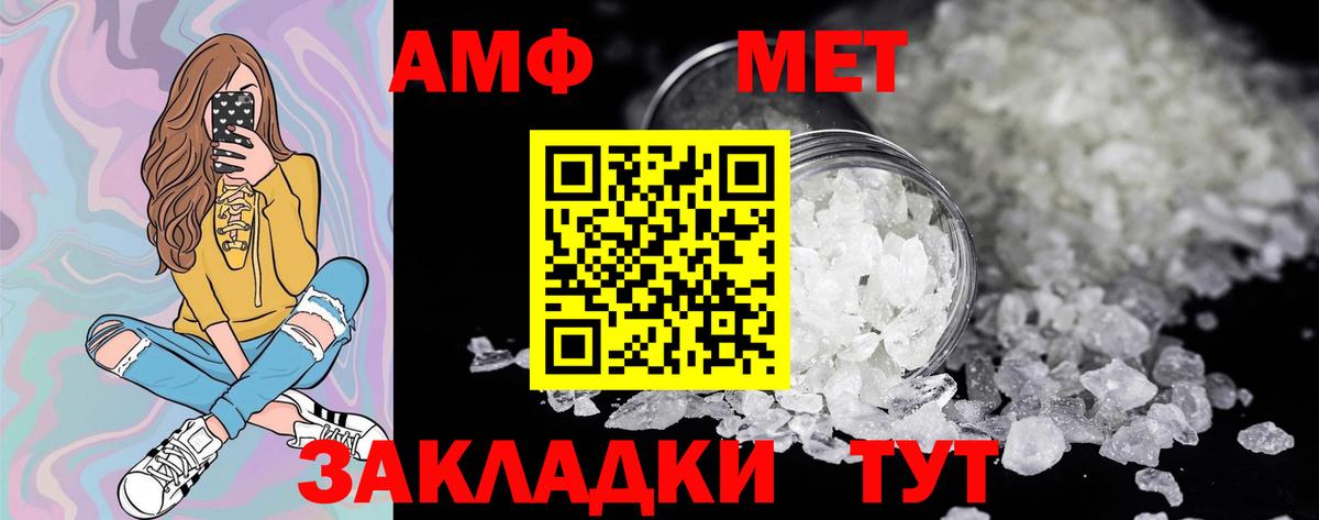 МЕТАМФЕТАМИН винт Черкесск