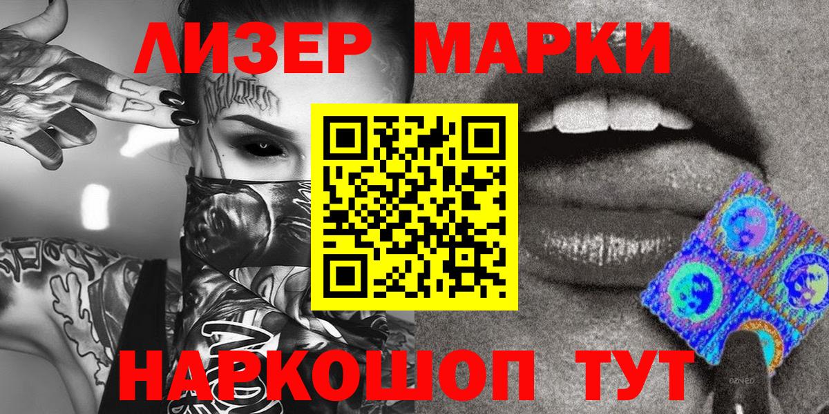 Марки NBOMe 1,5мг Черкесск