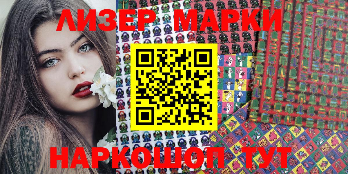 Марки NBOMe 1,5мг  Марки NBOMe 1,5мг  Марки 25I-NBOMe  Черкесск  Вход с VPN 