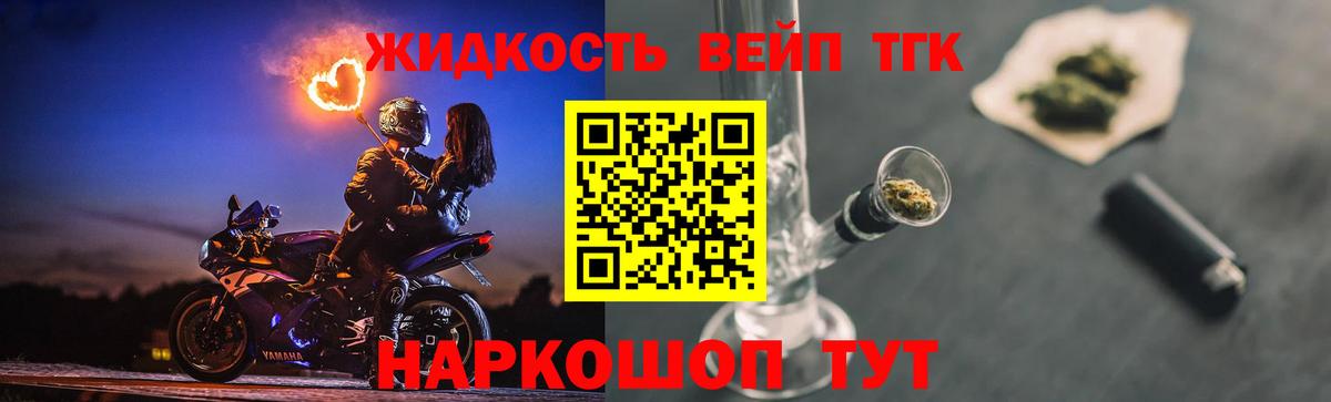 где купить наркоту  Дистиллят ТГК концентрат  Вход с VPN  Черкесск  Дистиллят ТГК THC oil 