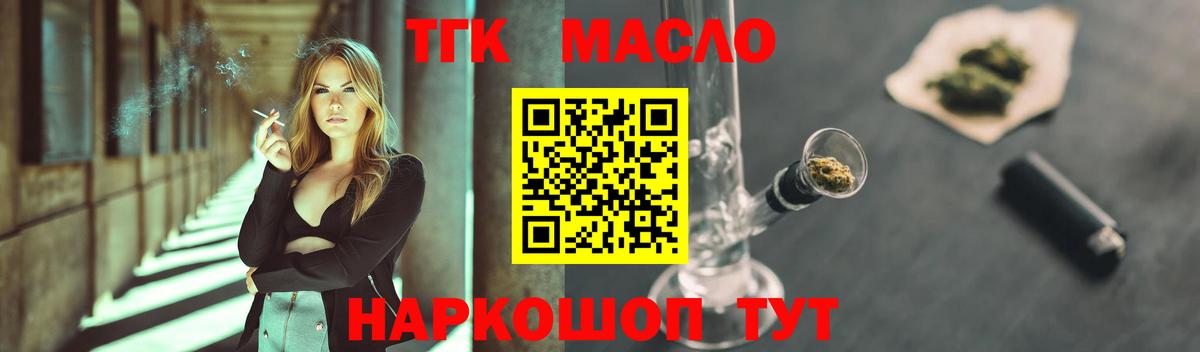 Дистиллят ТГК вейп с тгк Черкесск